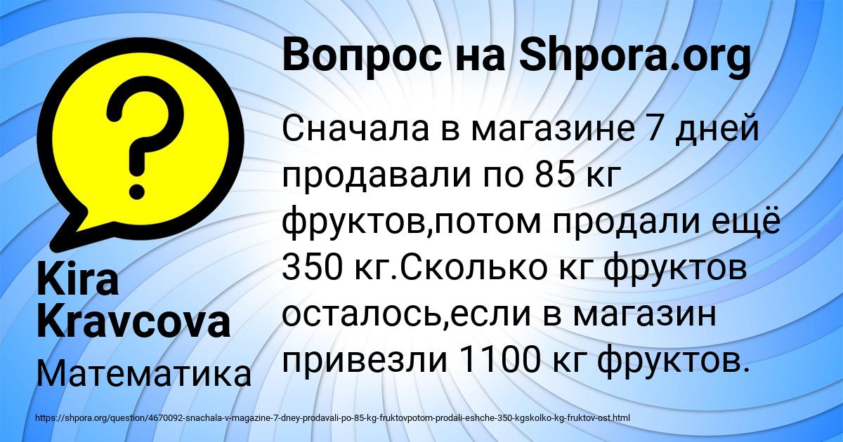 Картинка с текстом вопроса от пользователя Kira Kravcova