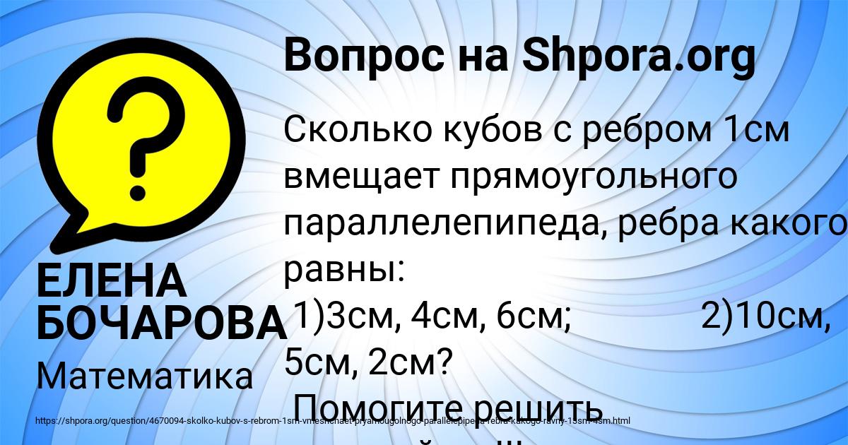 Картинка с текстом вопроса от пользователя ЕЛЕНА БОЧАРОВА