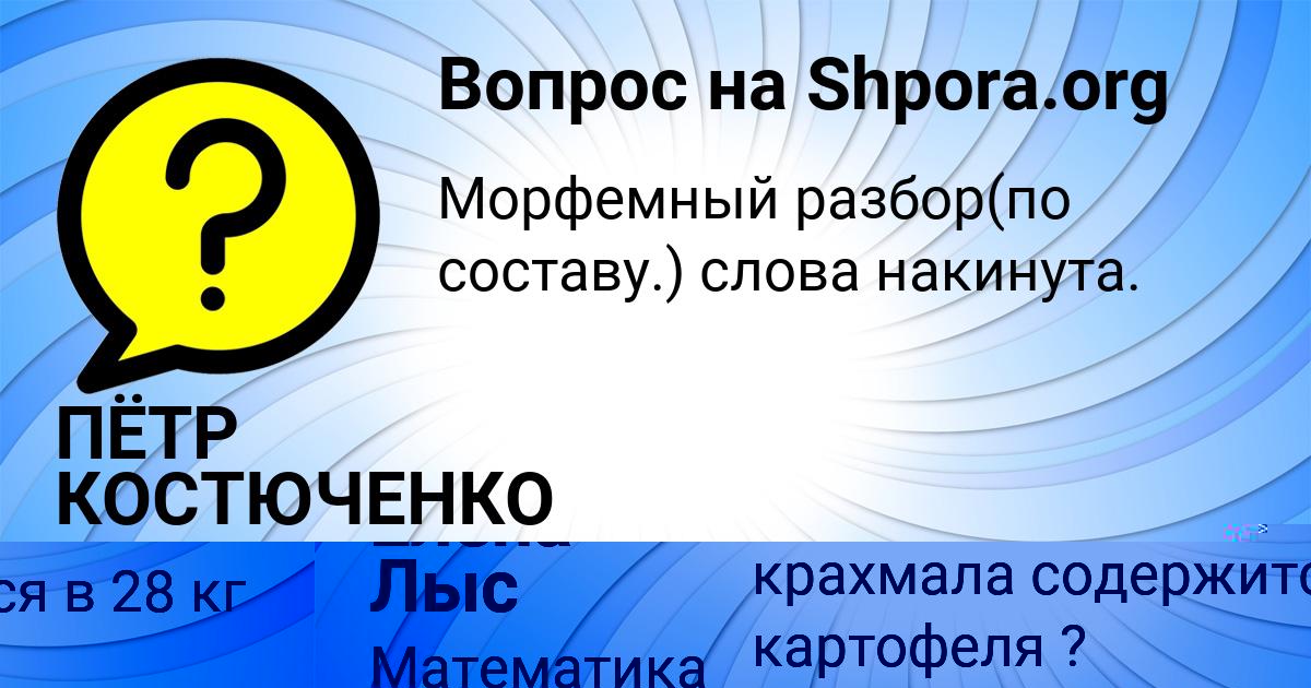 Картинка с текстом вопроса от пользователя Елена Лыс