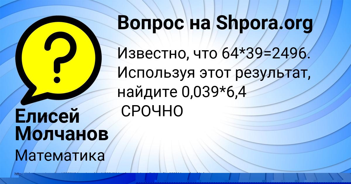 Картинка с текстом вопроса от пользователя Милослава Ляшко