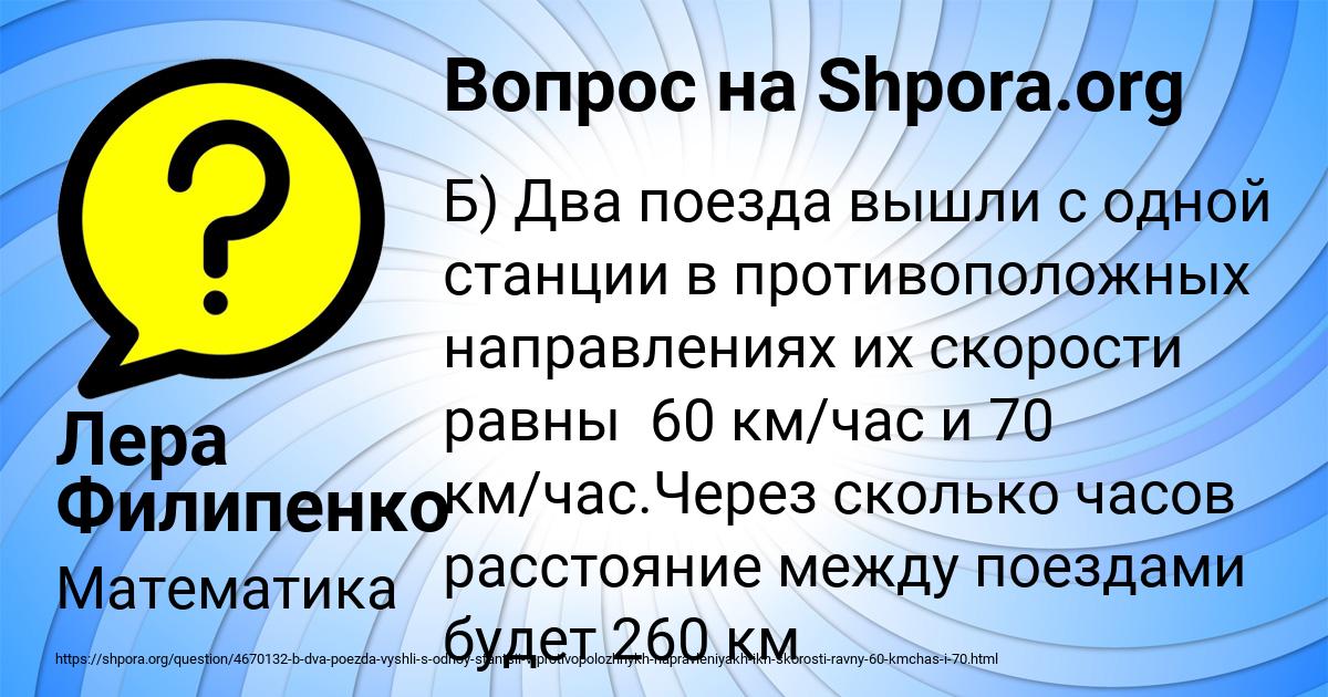 Картинка с текстом вопроса от пользователя Лера Филипенко