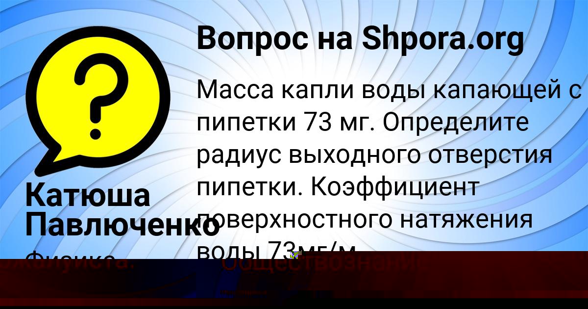 Картинка с текстом вопроса от пользователя Мирослав Свириденко