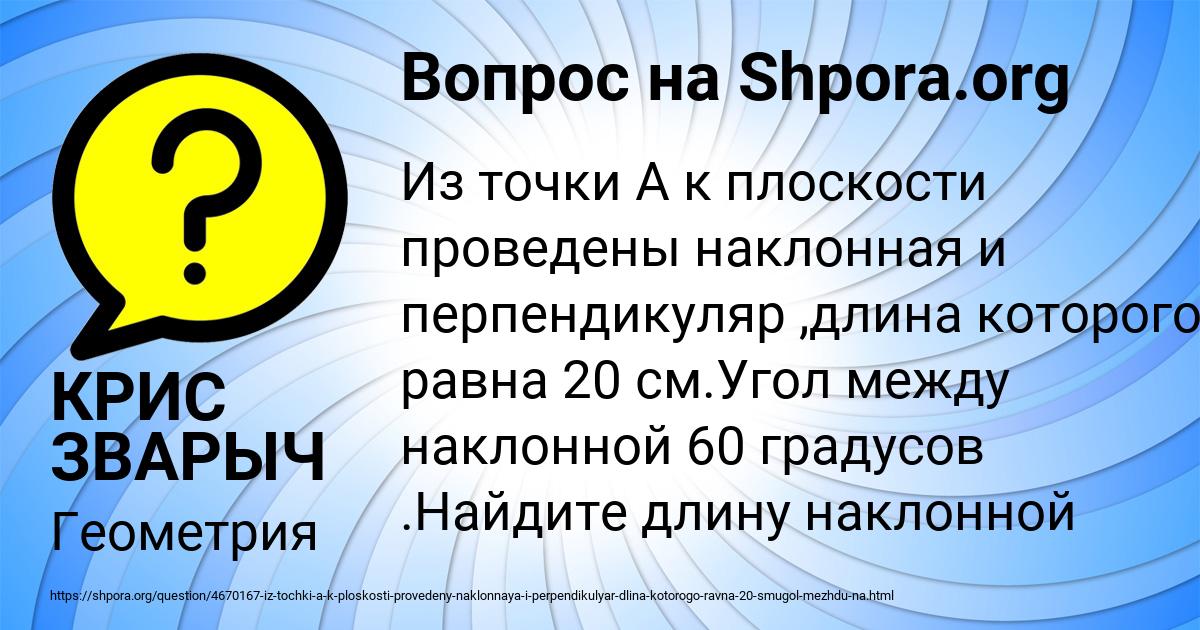 Картинка с текстом вопроса от пользователя КРИС ЗВАРЫЧ