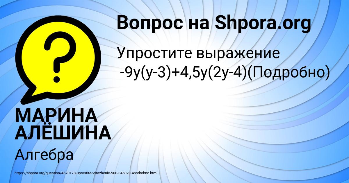 Картинка с текстом вопроса от пользователя МАРИНА АЛЁШИНА