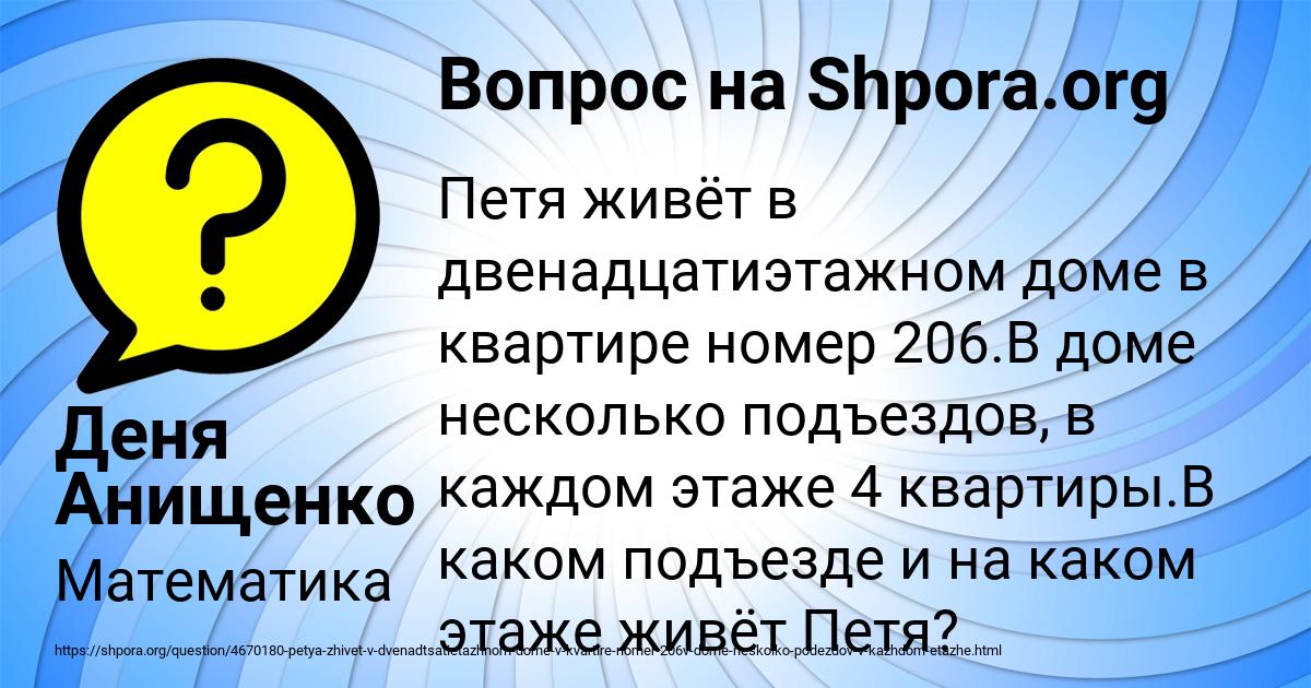 Картинка с текстом вопроса от пользователя Деня Анищенко