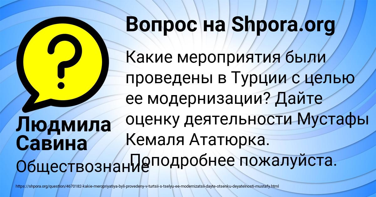 Картинка с текстом вопроса от пользователя Людмила Савина