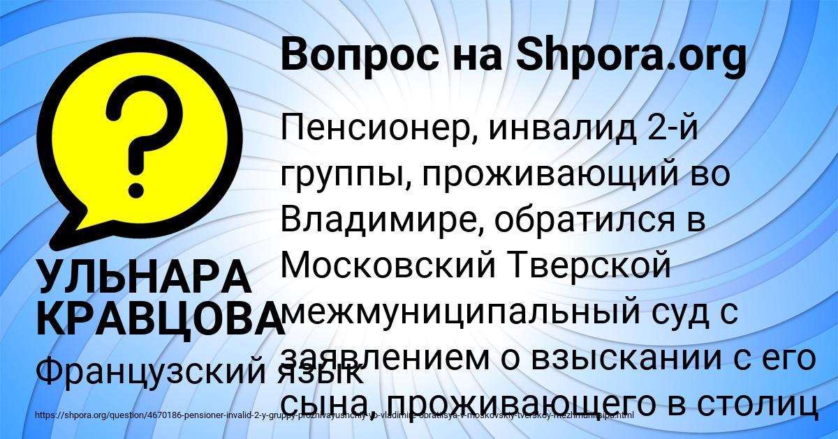 Картинка с текстом вопроса от пользователя УЛЬНАРА КРАВЦОВА