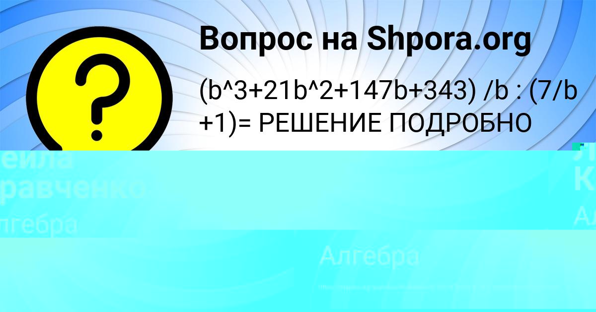 Картинка с текстом вопроса от пользователя Лейла Кравченко
