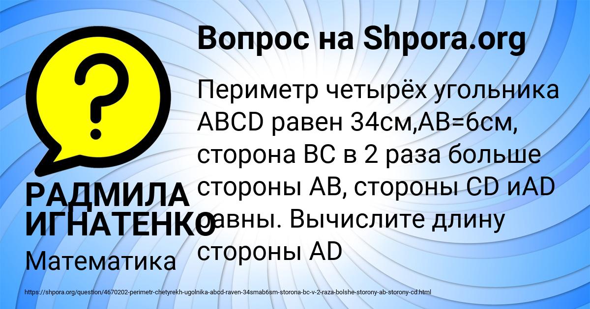 Картинка с текстом вопроса от пользователя РАДМИЛА ИГНАТЕНКО