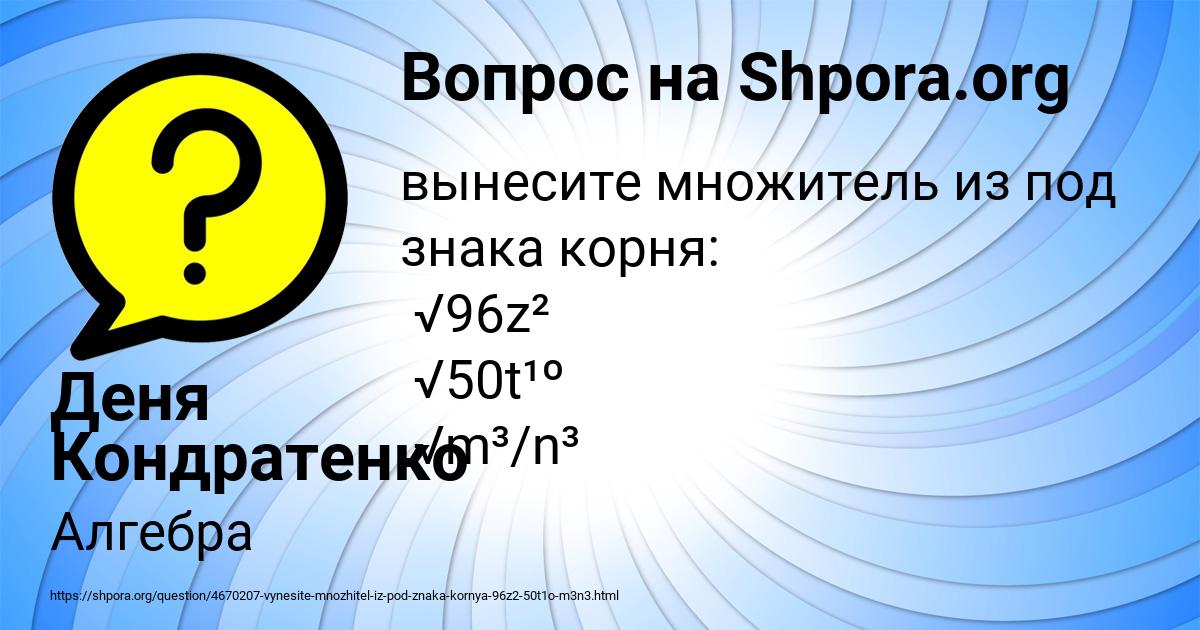 Картинка с текстом вопроса от пользователя Деня Кондратенко