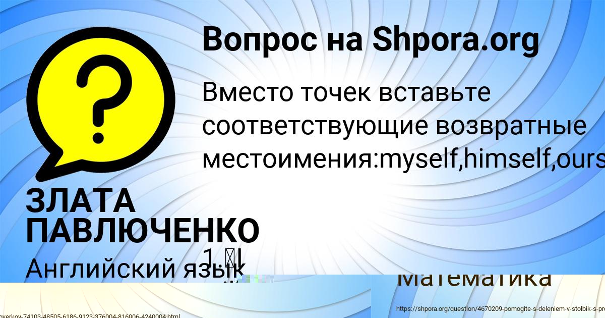 Картинка с текстом вопроса от пользователя ЛЕРКА СМОЛЯРЕНКО
