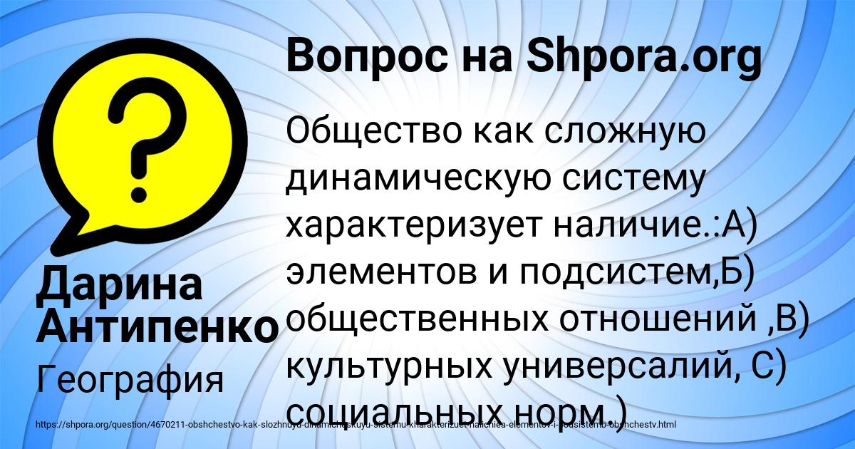 Картинка с текстом вопроса от пользователя Дарина Антипенко