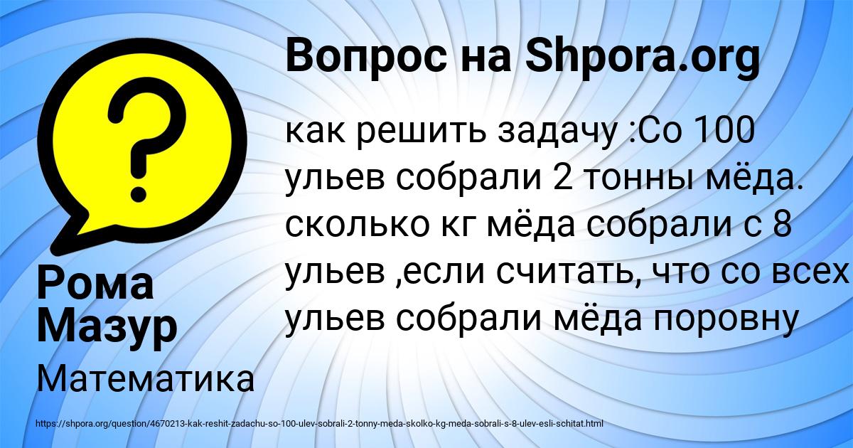 Картинка с текстом вопроса от пользователя Рома Мазур