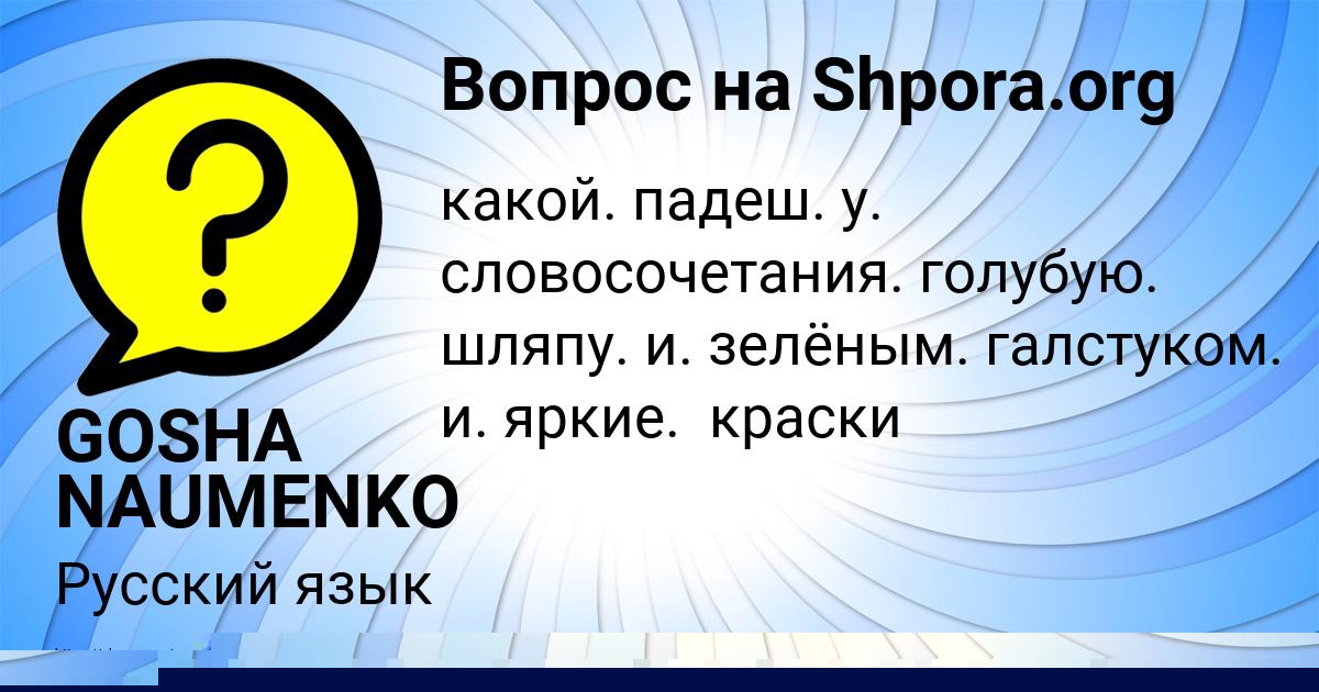 Картинка с текстом вопроса от пользователя ДАРЬЯ БЕРДЮГИНА
