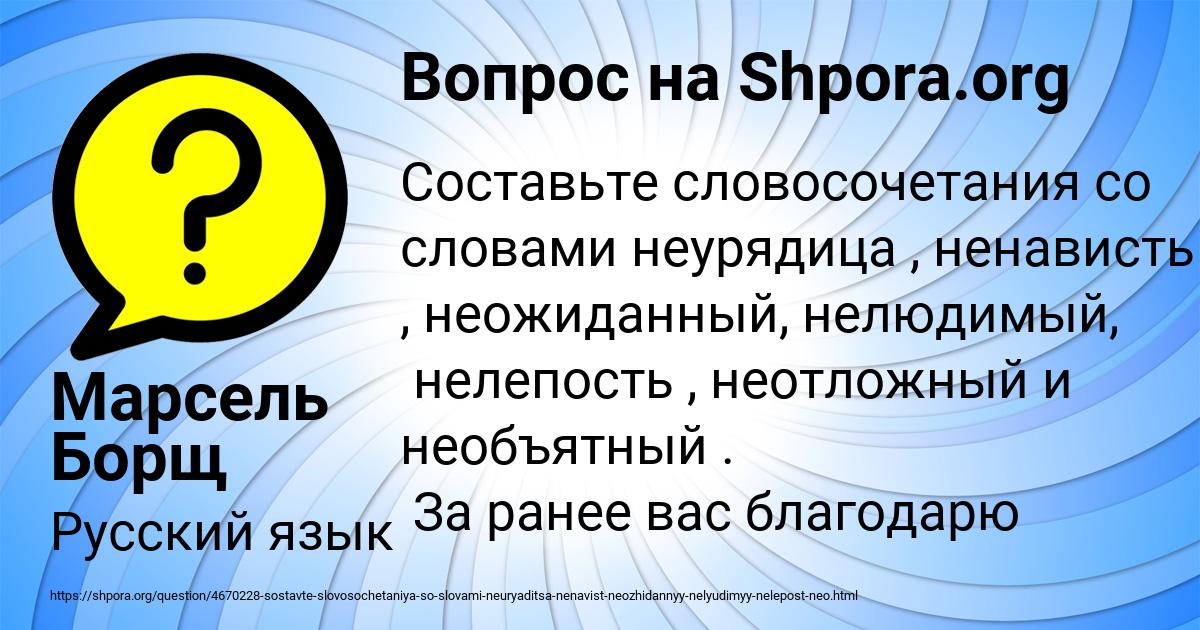 Картинка с текстом вопроса от пользователя Марсель Борщ