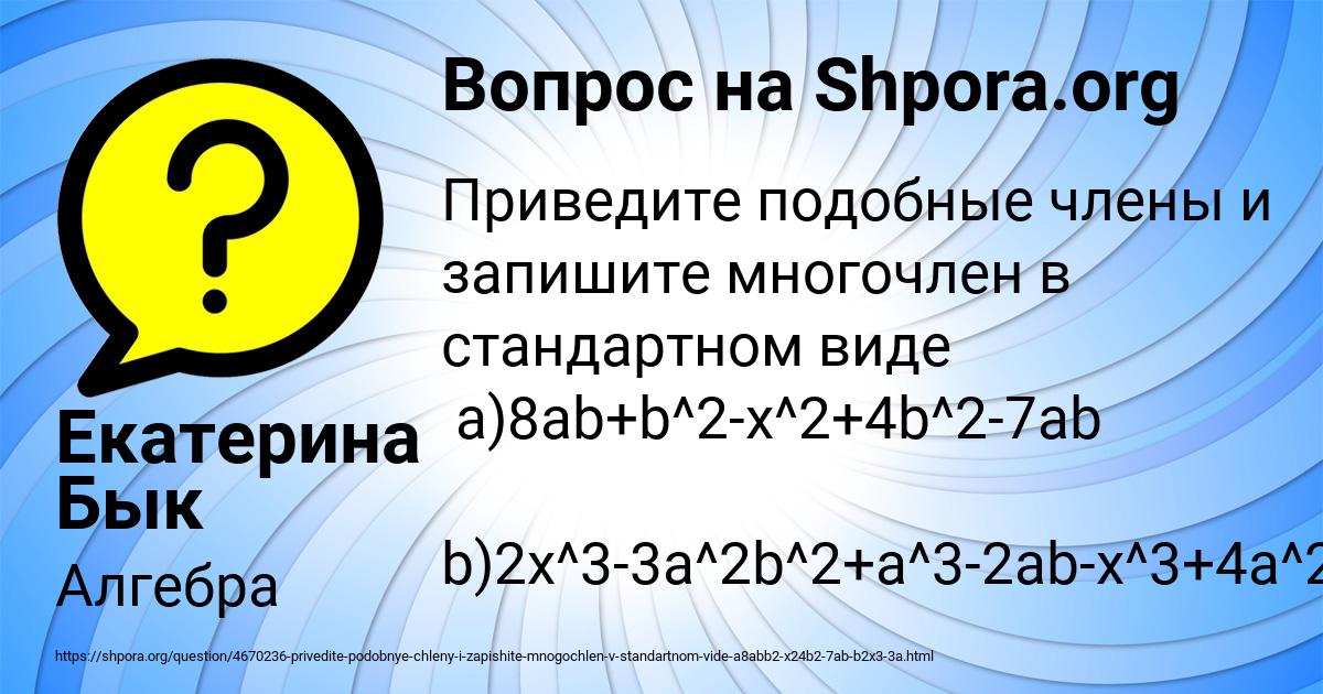 Картинка с текстом вопроса от пользователя Екатерина Бык