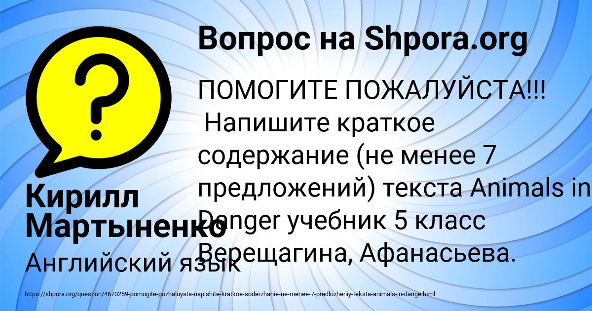 Картинка с текстом вопроса от пользователя Кирилл Мартыненко