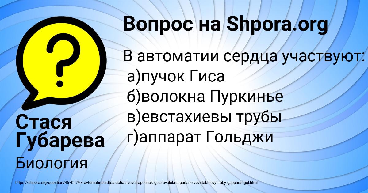 Картинка с текстом вопроса от пользователя Стася Губарева