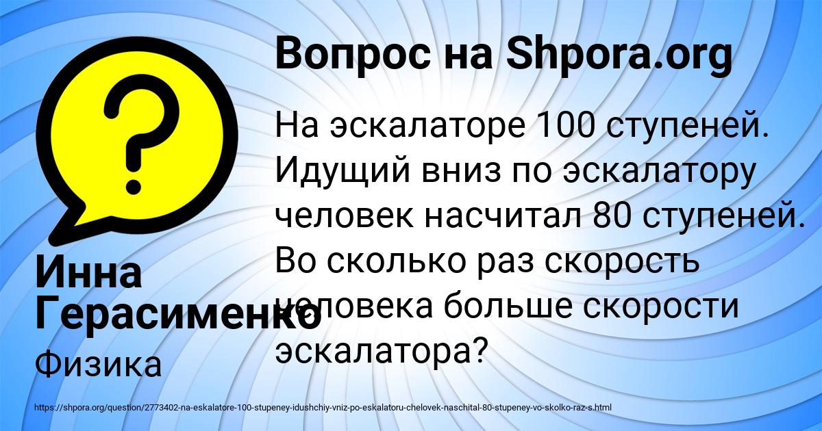 Картинка с текстом вопроса от пользователя Камила Молоткова