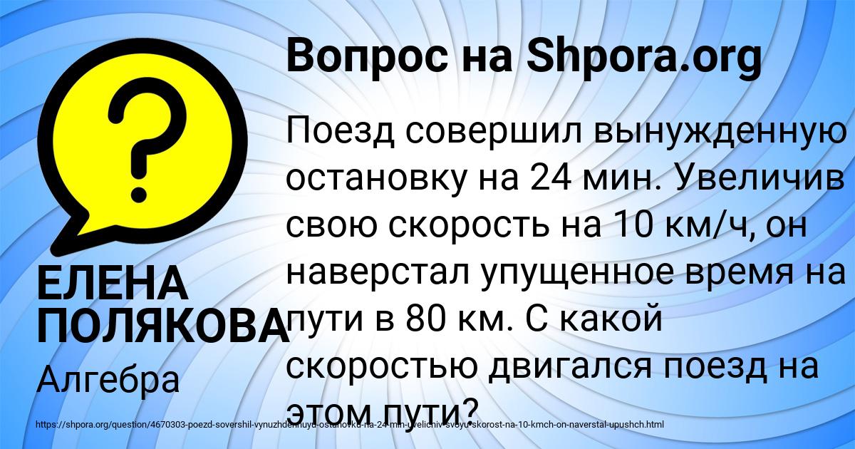 Картинка с текстом вопроса от пользователя ЕЛЕНА ПОЛЯКОВА