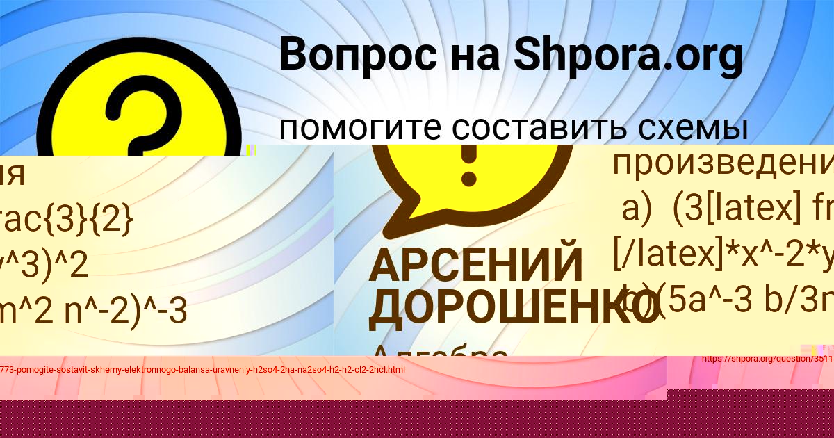 Картинка с текстом вопроса от пользователя АРСЕНИЙ ДОРОШЕНКО