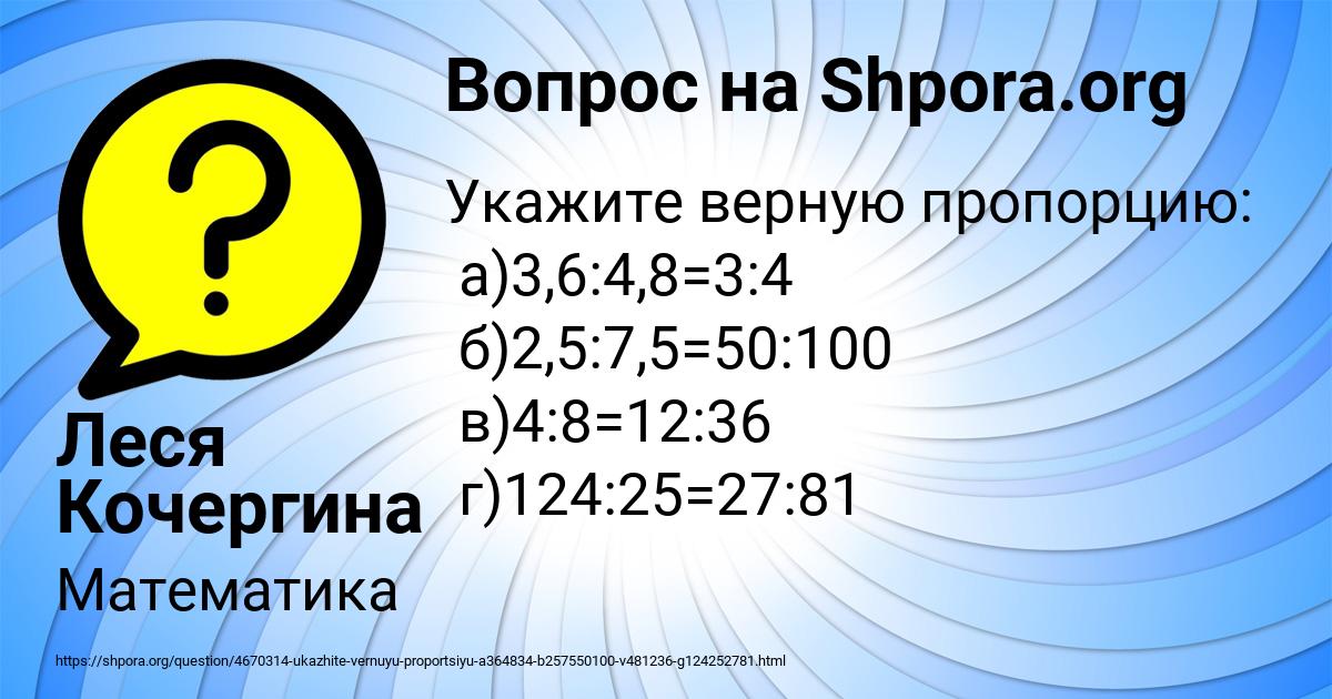 Картинка с текстом вопроса от пользователя Леся Кочергина