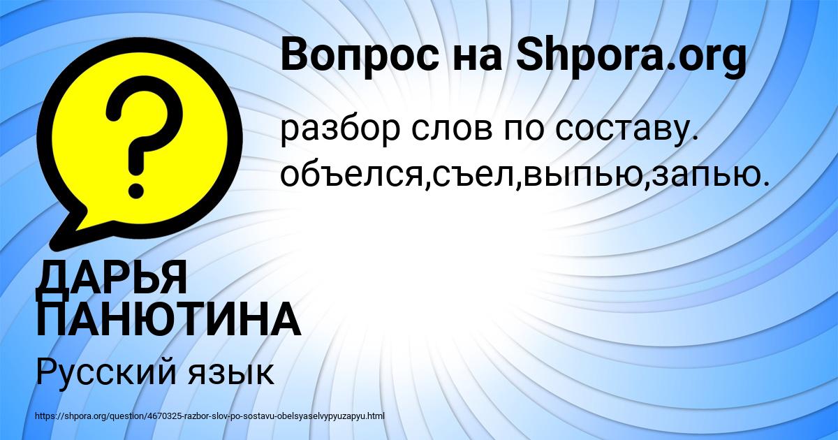 Картинка с текстом вопроса от пользователя ДАРЬЯ ПАНЮТИНА