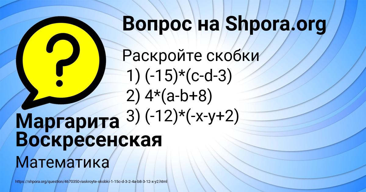Картинка с текстом вопроса от пользователя Маргарита Воскресенская