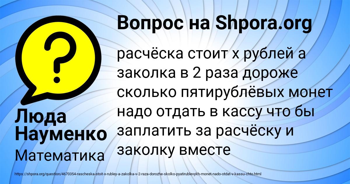 Картинка с текстом вопроса от пользователя Люда Науменко