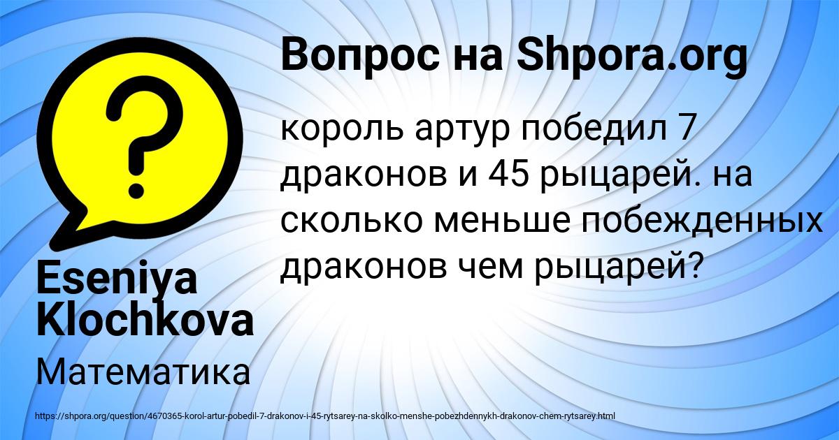 Картинка с текстом вопроса от пользователя Eseniya Klochkova
