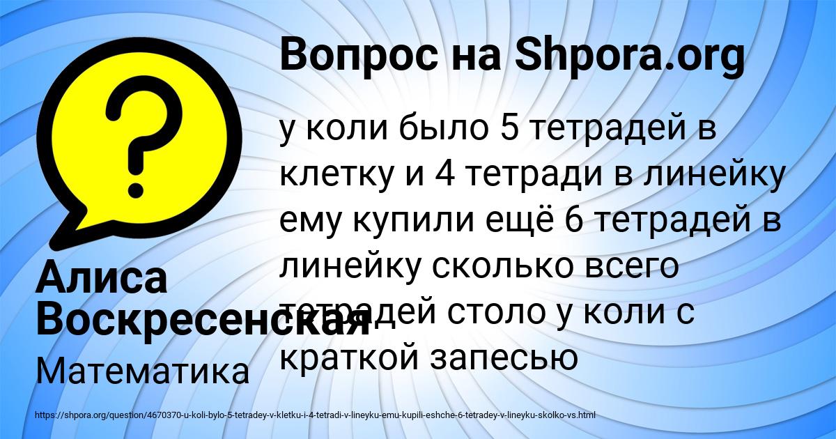 Картинка с текстом вопроса от пользователя Алиса Воскресенская