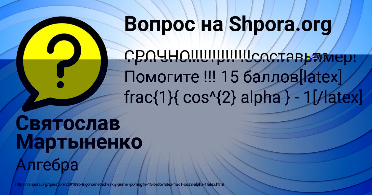 Картинка с текстом вопроса от пользователя ДЖАНА ВОРОБЬЁВА