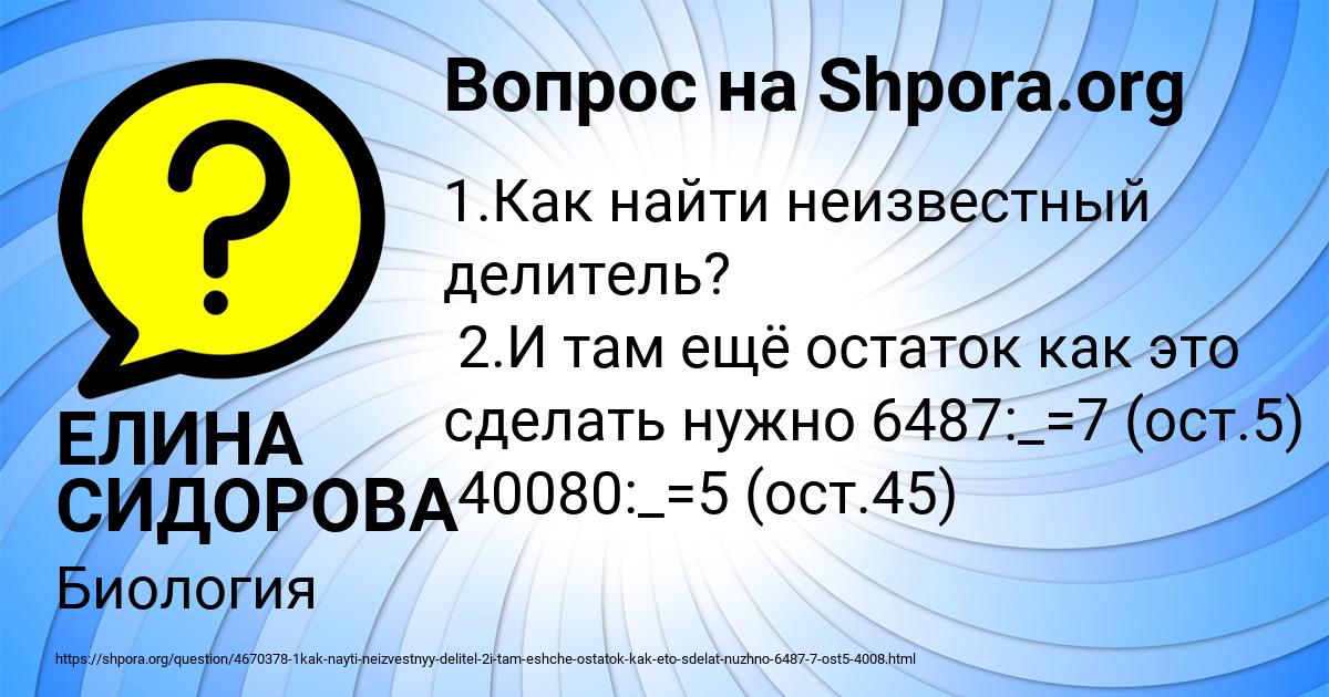Картинка с текстом вопроса от пользователя ЕЛИНА СИДОРОВА