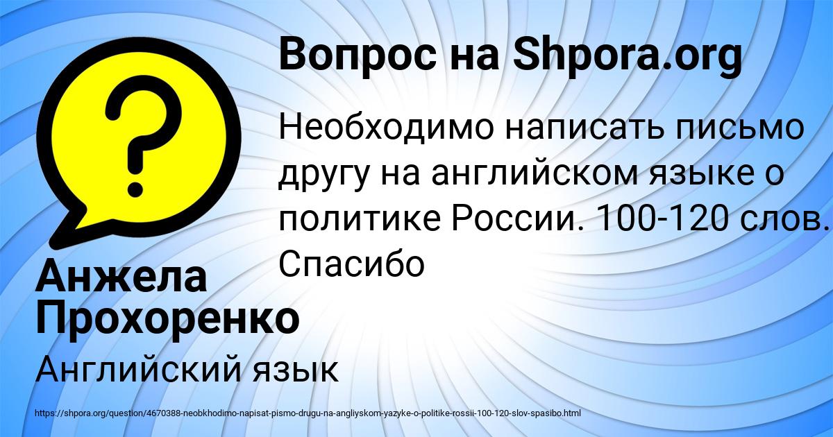 Картинка с текстом вопроса от пользователя Анжела Прохоренко