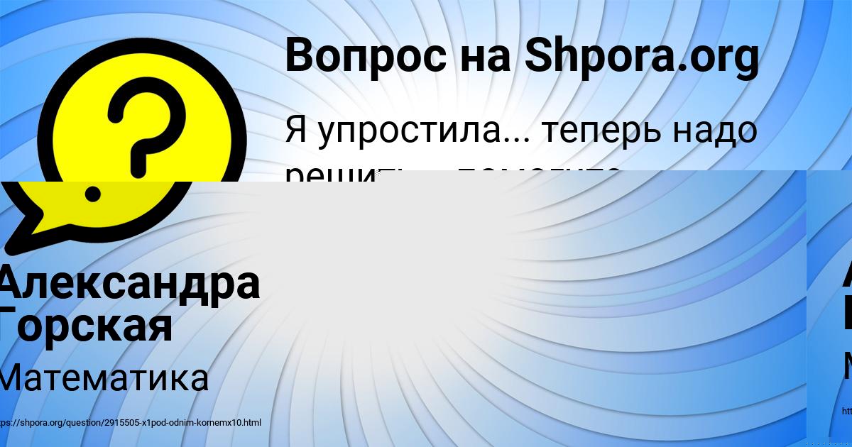 Картинка с текстом вопроса от пользователя Ануш Пинчук