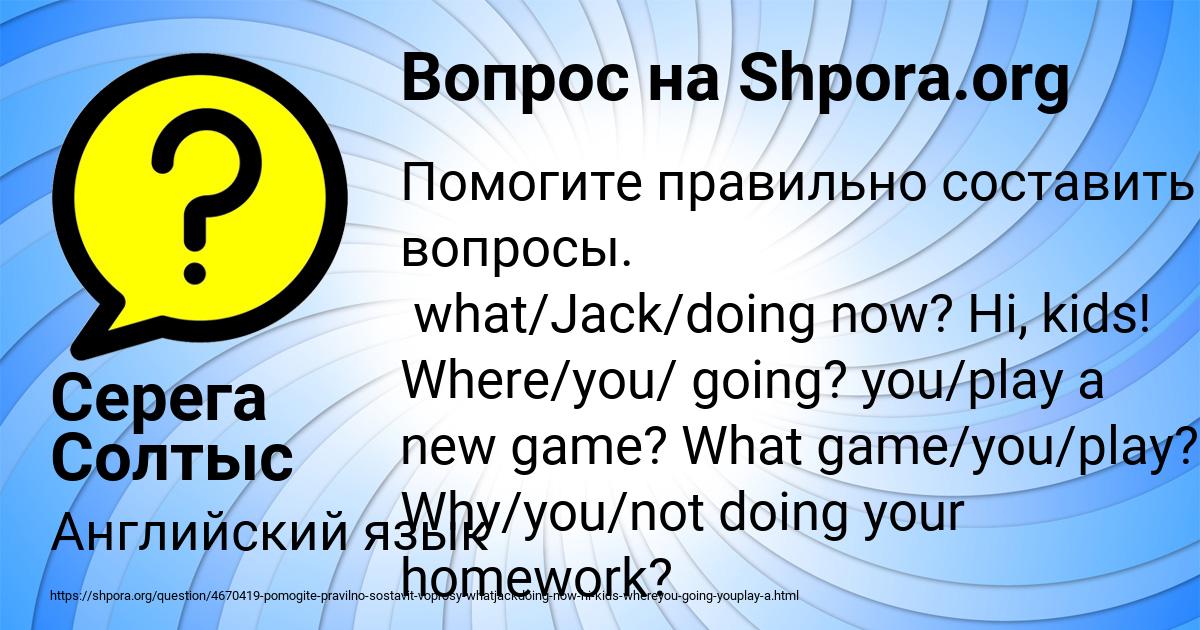 Картинка с текстом вопроса от пользователя Серега Солтыс