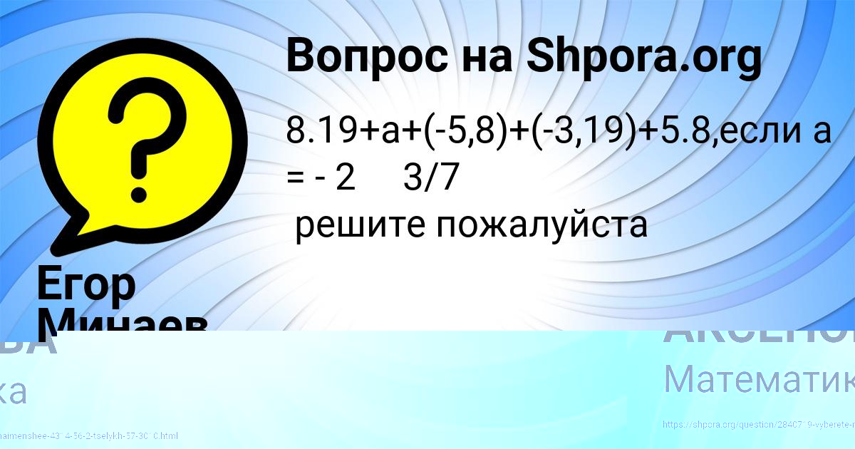 Картинка с текстом вопроса от пользователя Ярослава Долинская