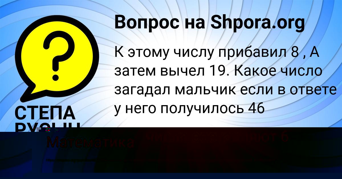 Картинка с текстом вопроса от пользователя Малика Котик