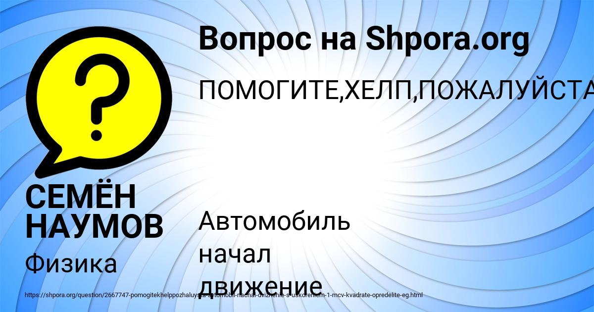 Картинка с текстом вопроса от пользователя Лейла Кравцова