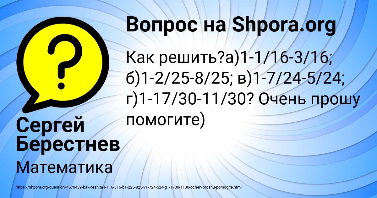 Картинка с текстом вопроса от пользователя Сергей Берестнев