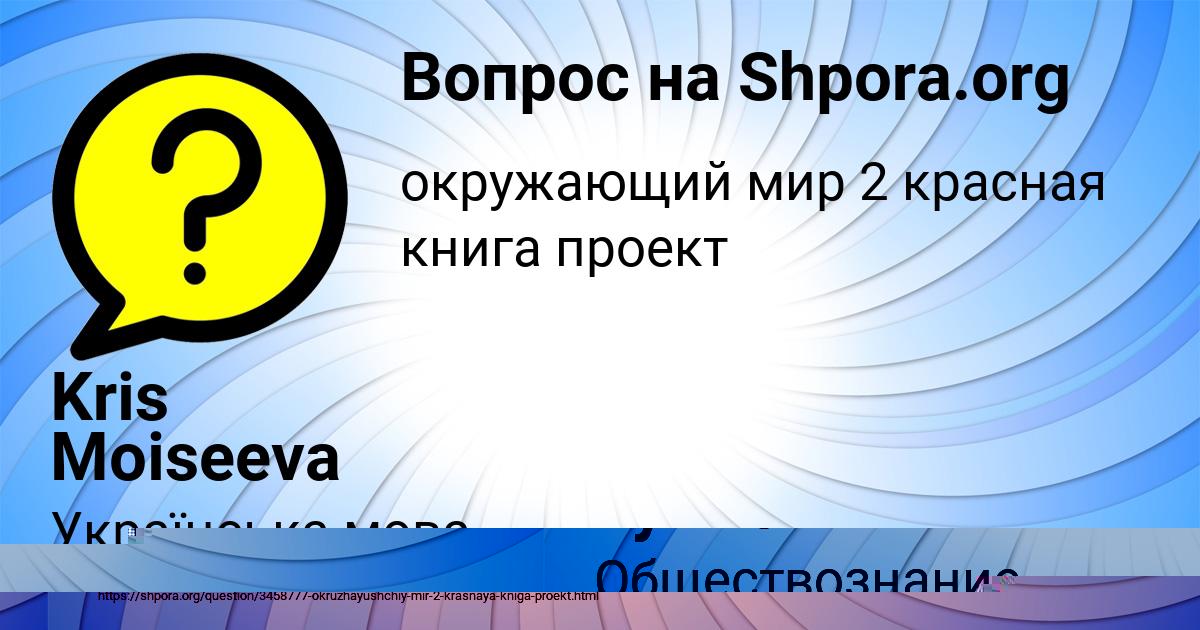 Картинка с текстом вопроса от пользователя Куралай Гухман