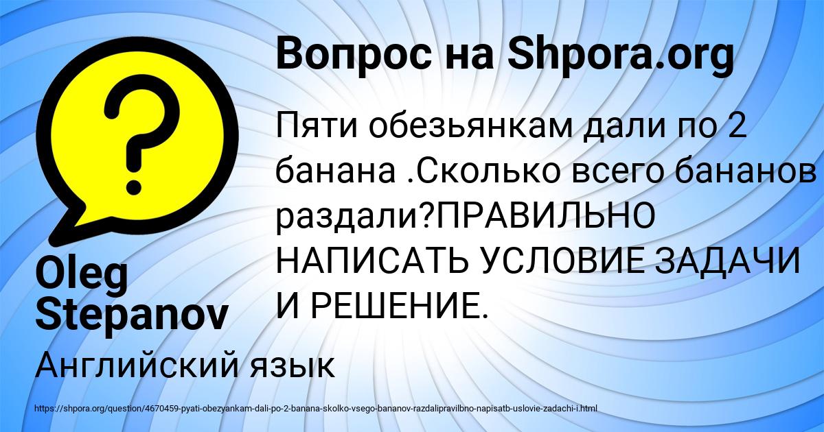 Картинка с текстом вопроса от пользователя Oleg Stepanov