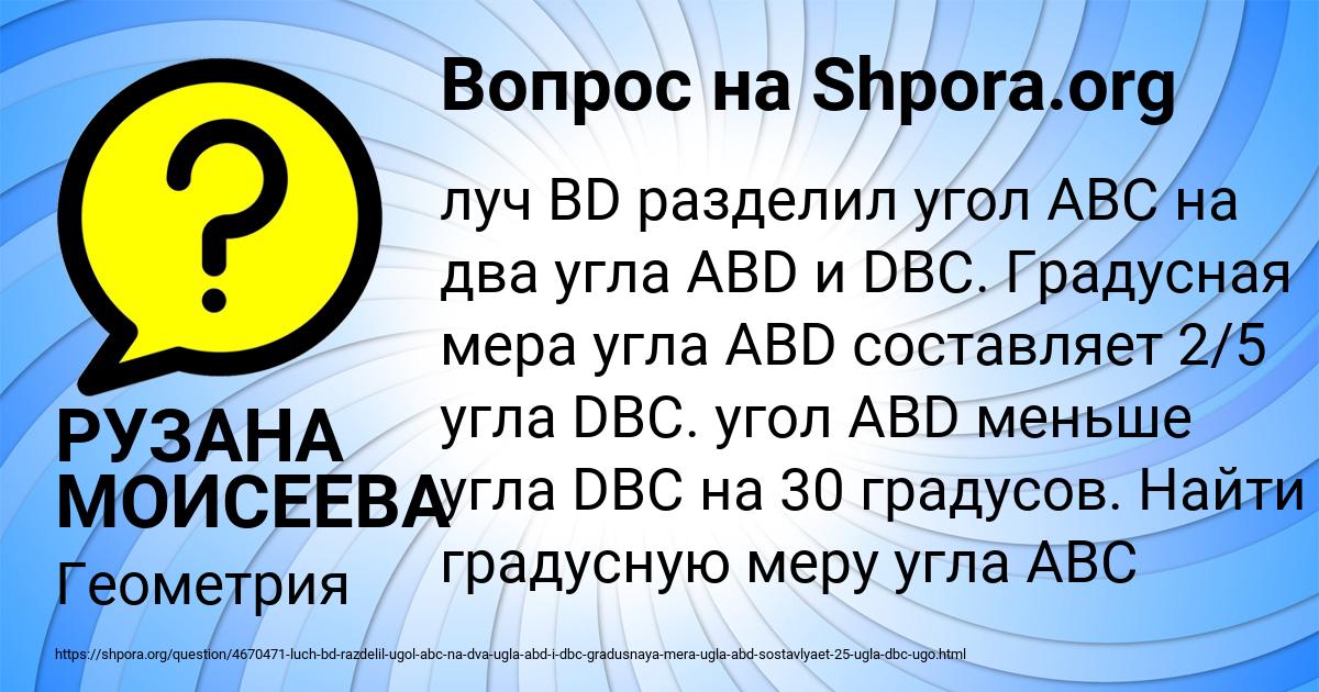 Картинка с текстом вопроса от пользователя РУЗАНА МОИСЕЕВА