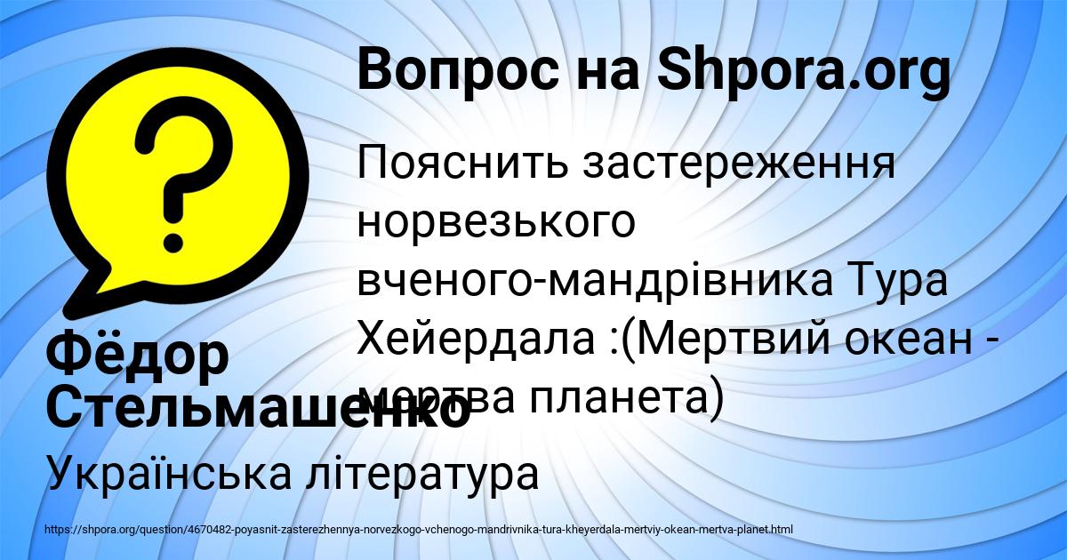 Картинка с текстом вопроса от пользователя Фёдор Стельмашенко