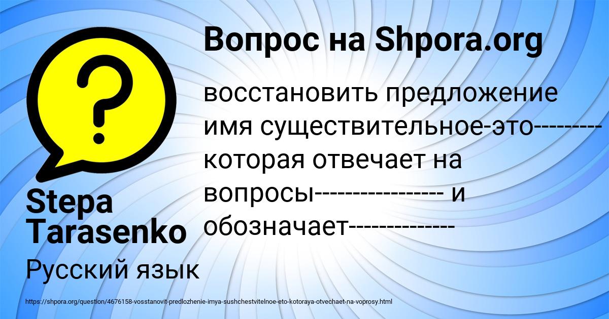 Картинка с текстом вопроса от пользователя Stepa Tarasenko