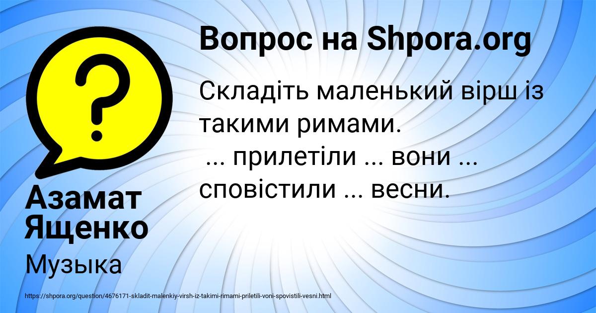 Картинка с текстом вопроса от пользователя Азамат Ященко