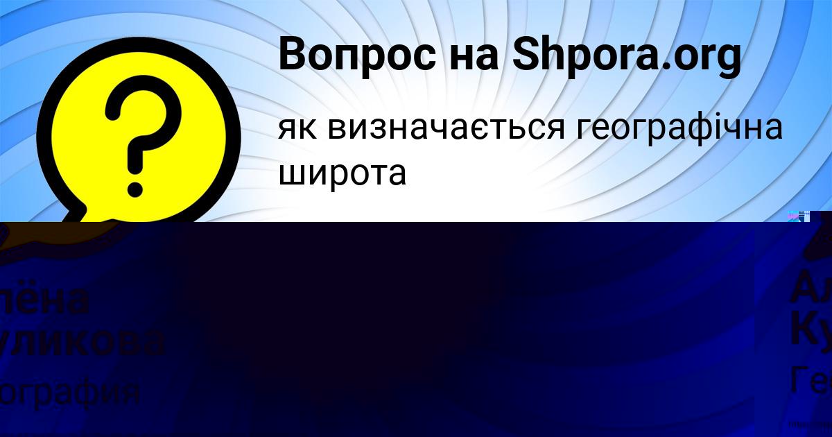 Картинка с текстом вопроса от пользователя Алёна Куликова