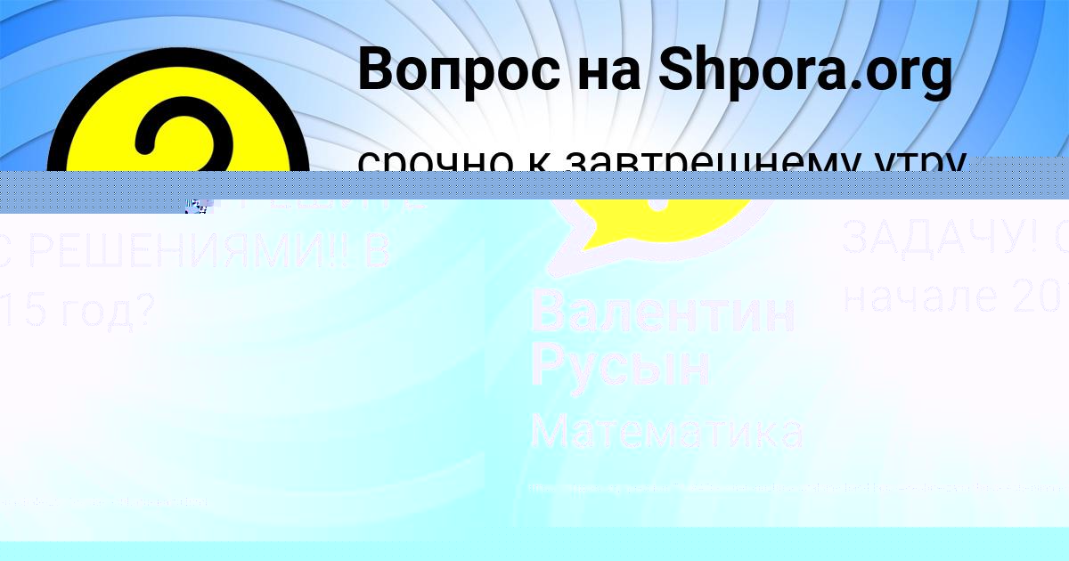 Картинка с текстом вопроса от пользователя София Маляр