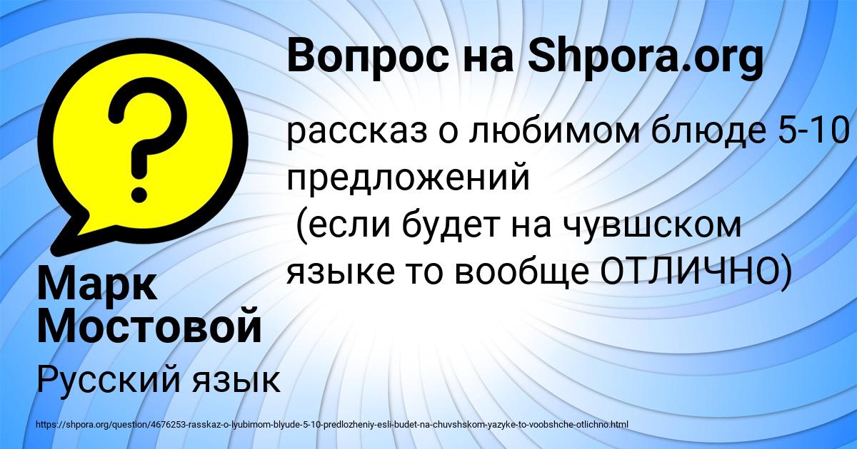 Картинка с текстом вопроса от пользователя Марк Мостовой
