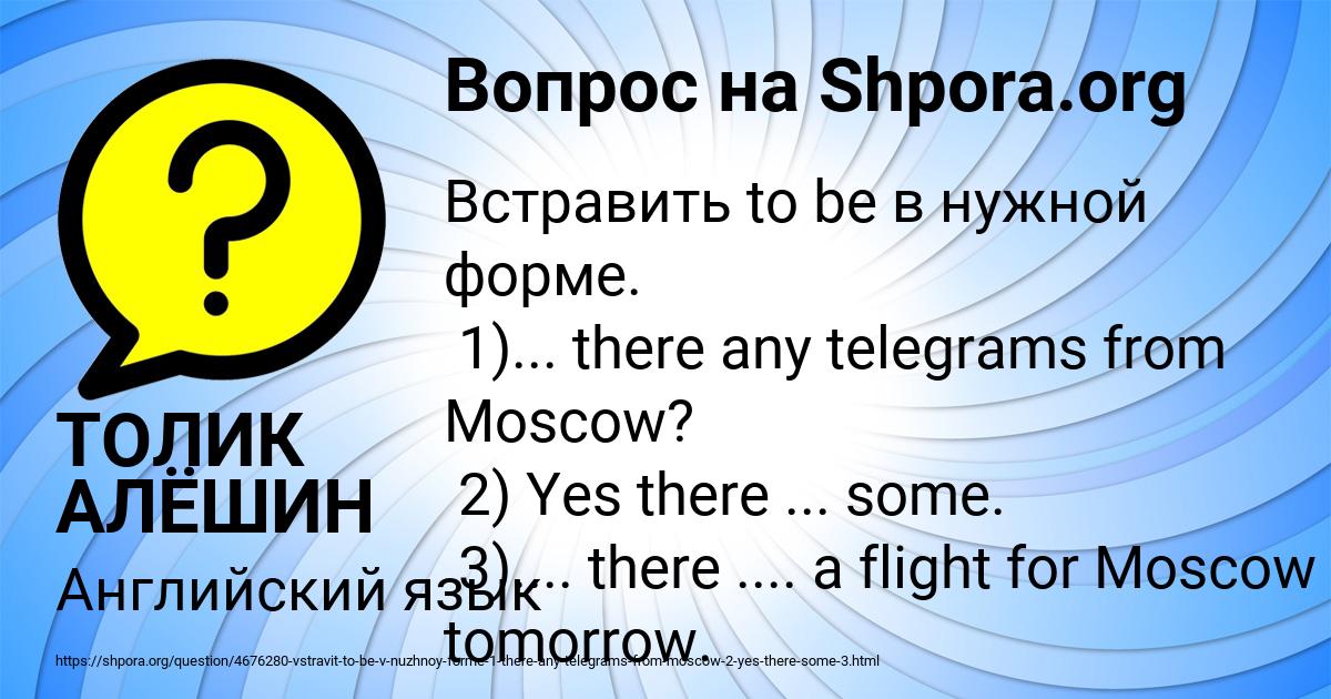 Картинка с текстом вопроса от пользователя ТОЛИК АЛЁШИН